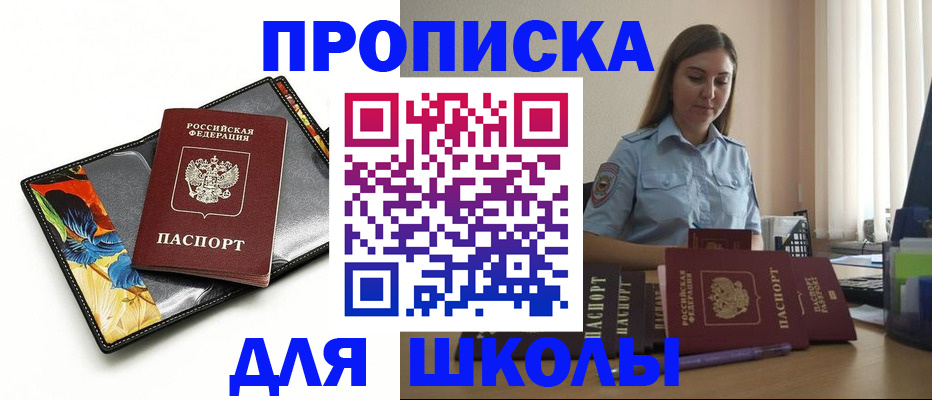 временная регистрация законно в Тейково