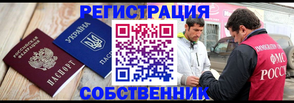 где прописаться в Тейково